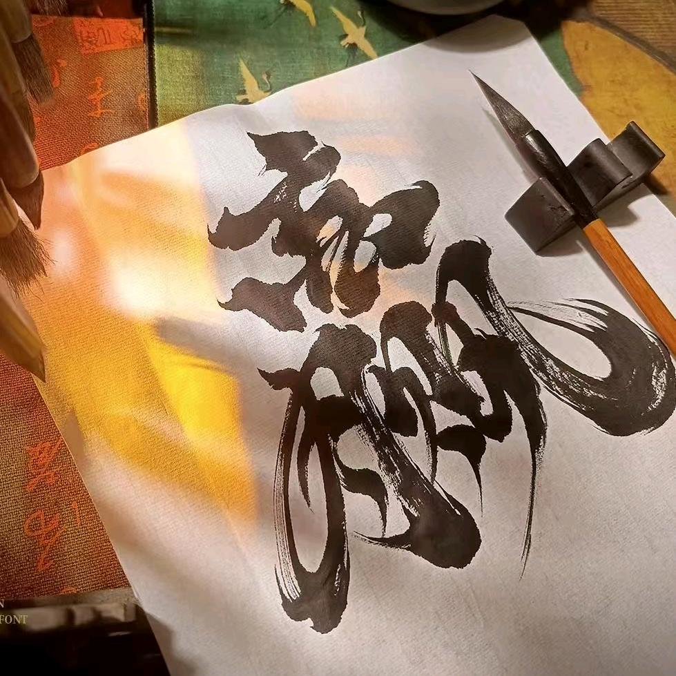 张显幸福