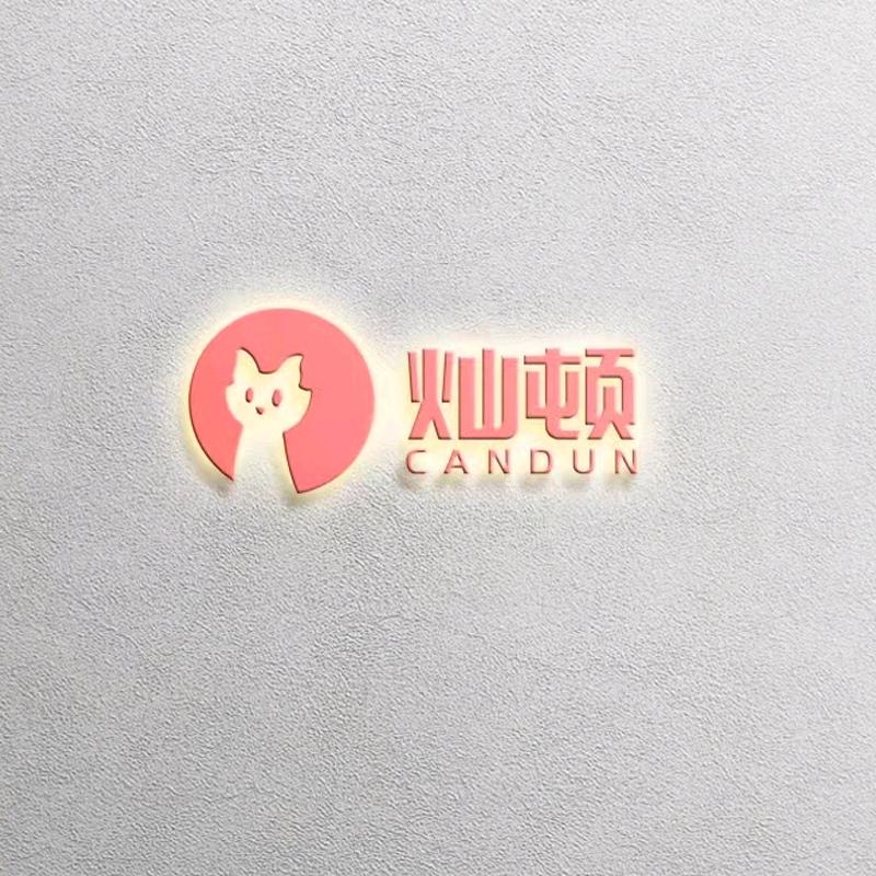 灿顿宠物食品工厂店