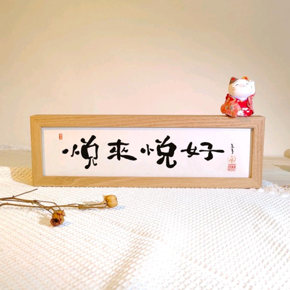 来来优品