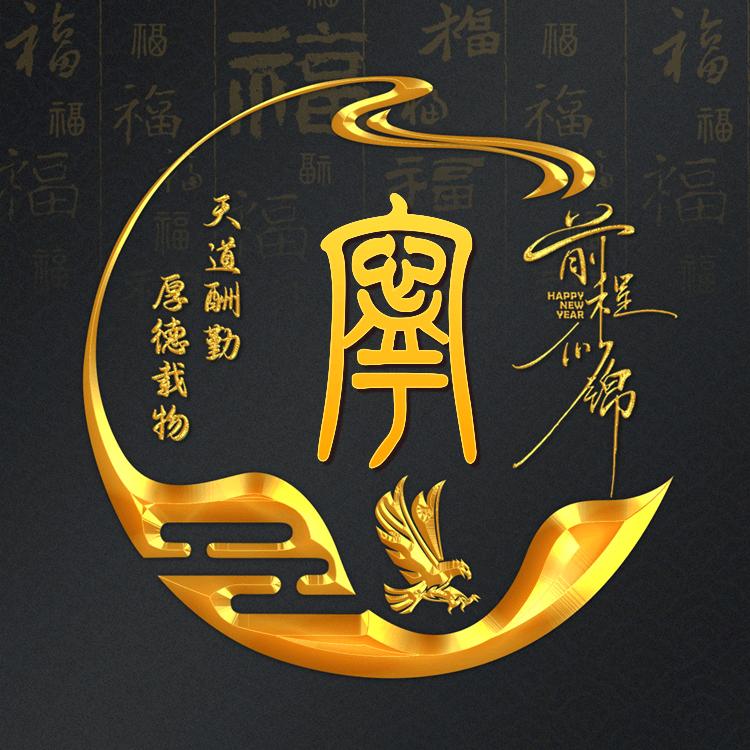 独立