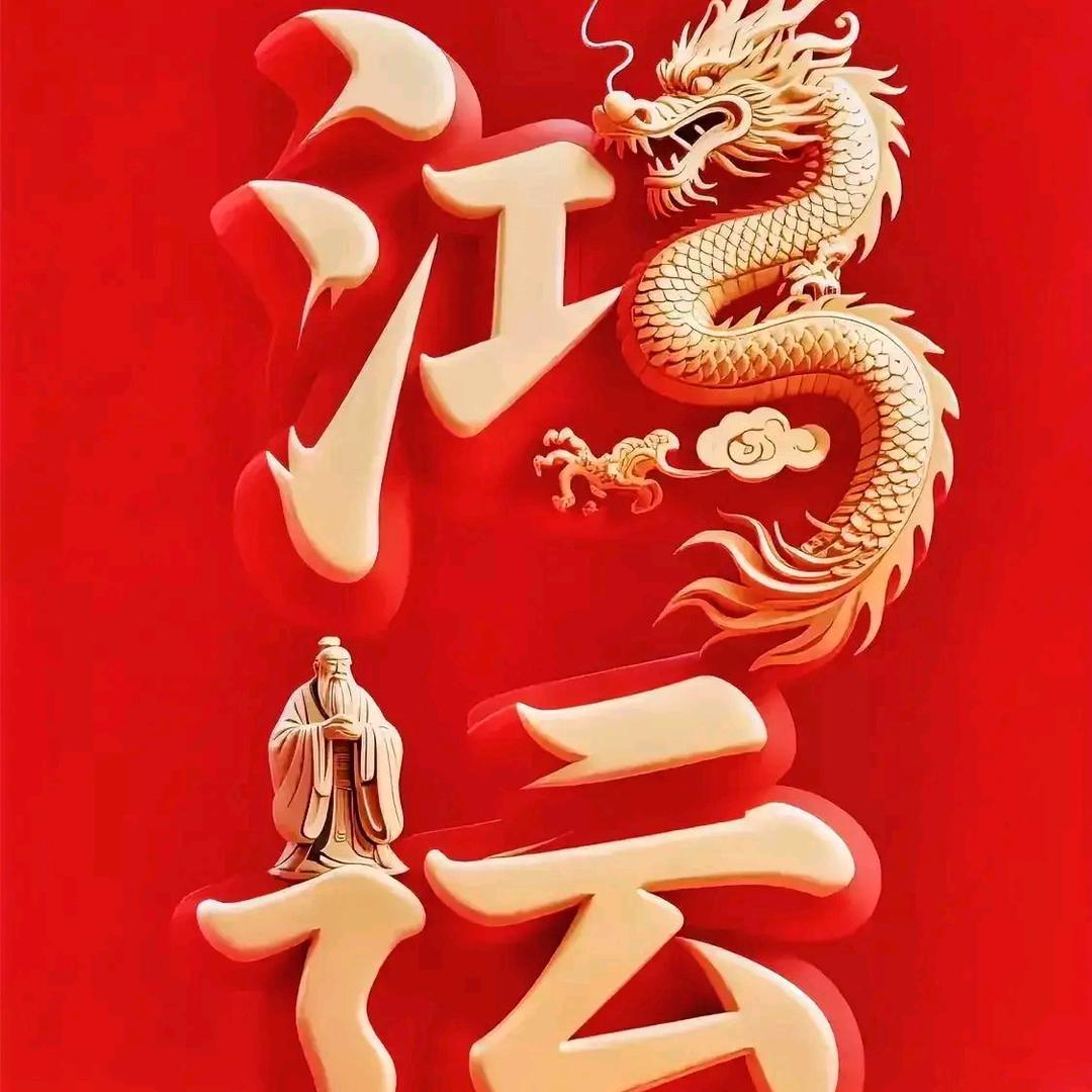绿水青山