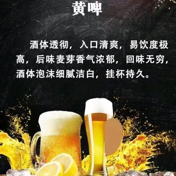 渝禾精酿