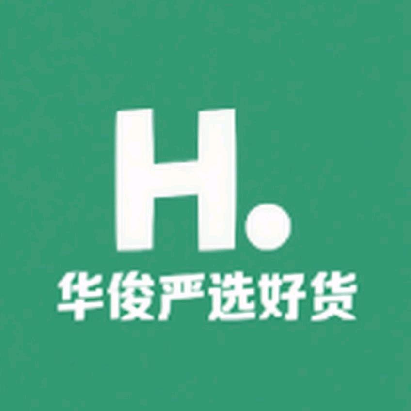 华俊严选好货店