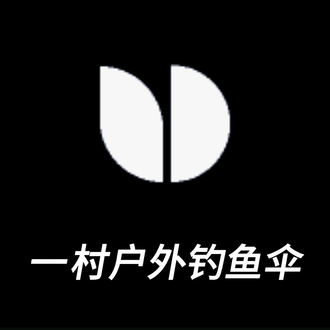 一村户外钓鱼伞