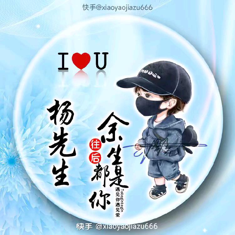 拼搏一生⚡️yg