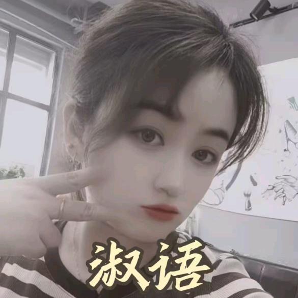 淑小满