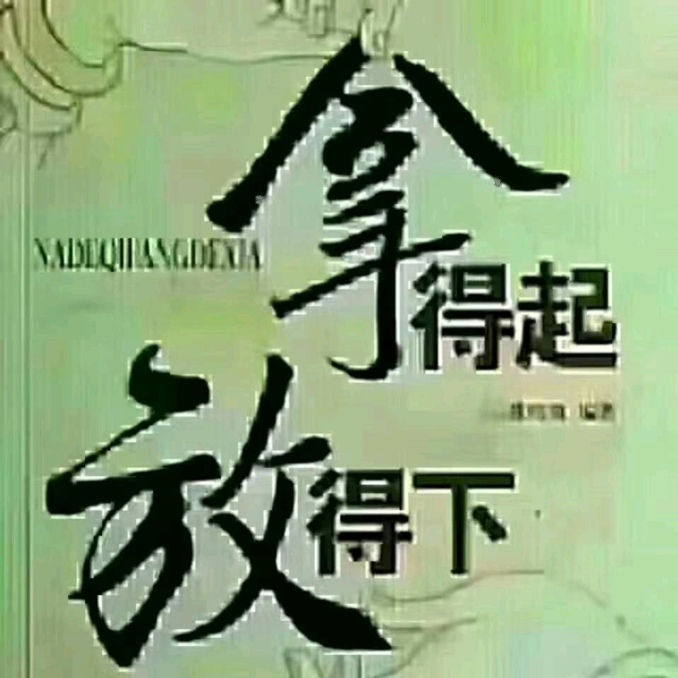 北漂人的生活🌹🌹【伤感情歌】