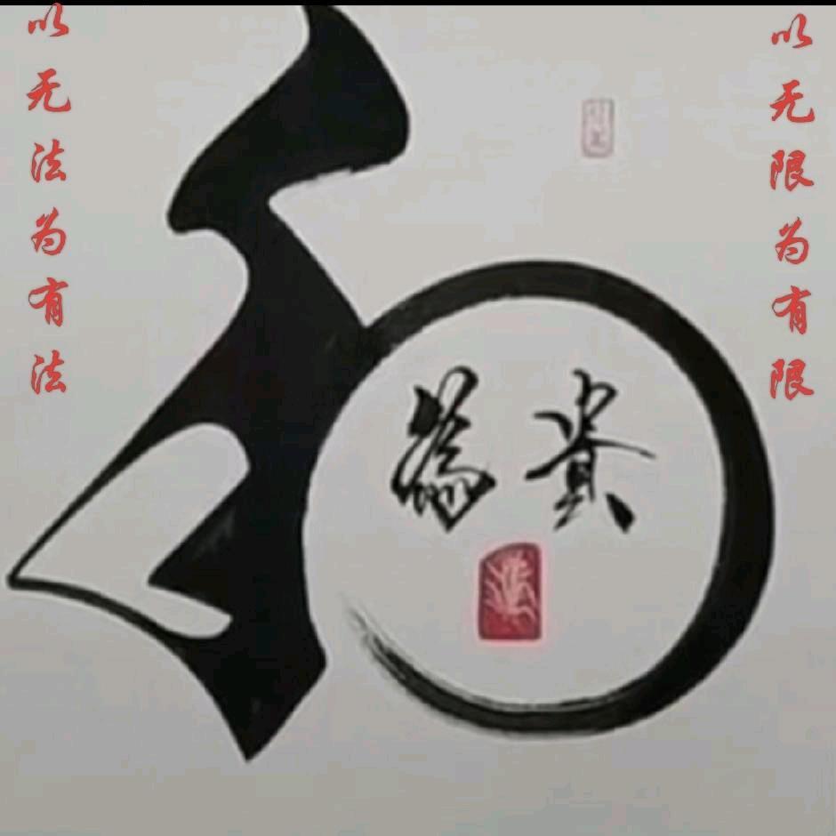 海纳百川