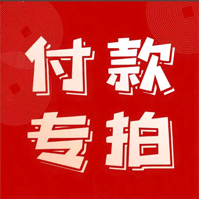 爱家纯原1