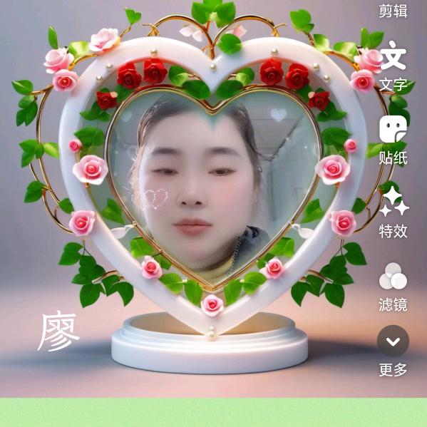 廖三妹