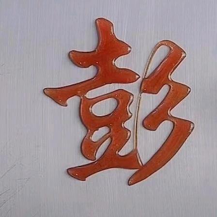 点击率@天（波波）门
