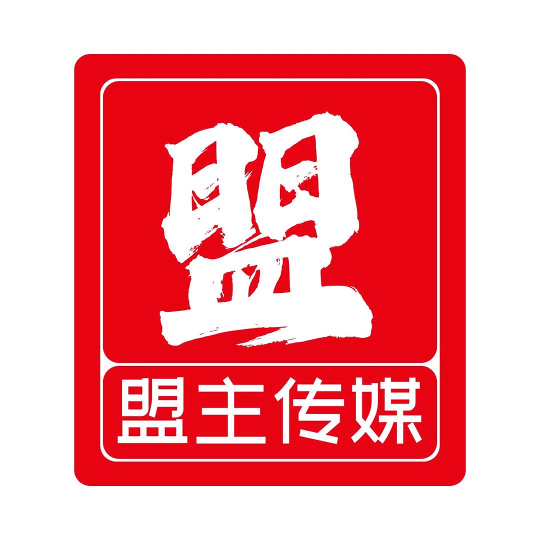 百科创建服务商-盟主传媒