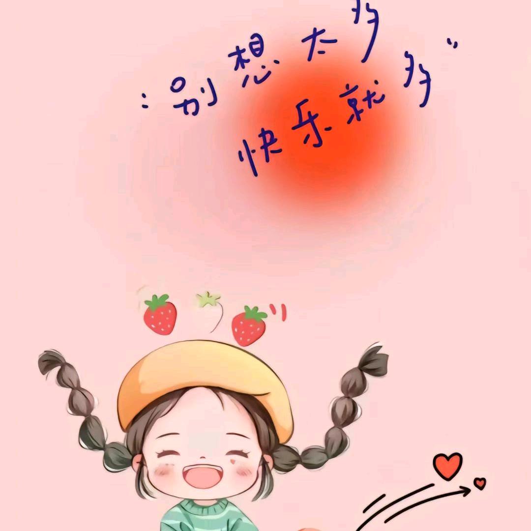 安逸晚年