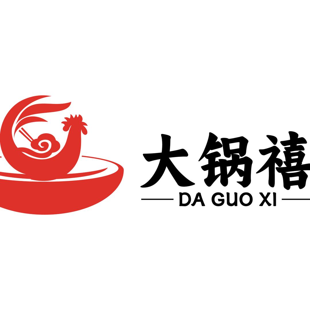 大锅禧咸丰店（地锅鸡.地锅鱼）