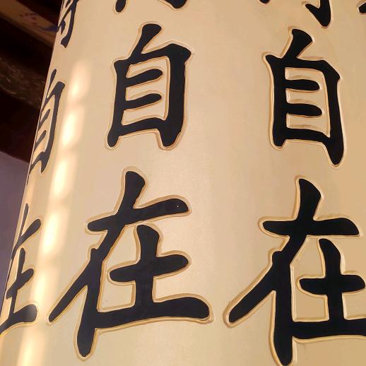 寿圣寺(狮王寺~文殊菩萨道场)