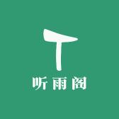 鞍山雨菓