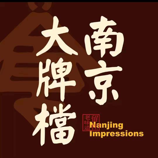 南京大牌檔福利团购