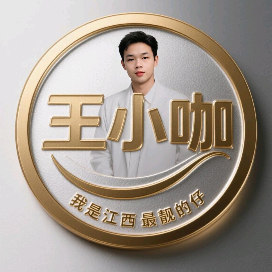 王小咖²