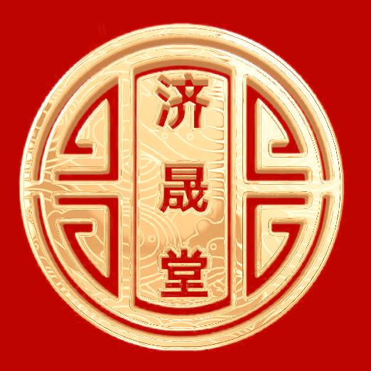 济晟堂健康问题咨询