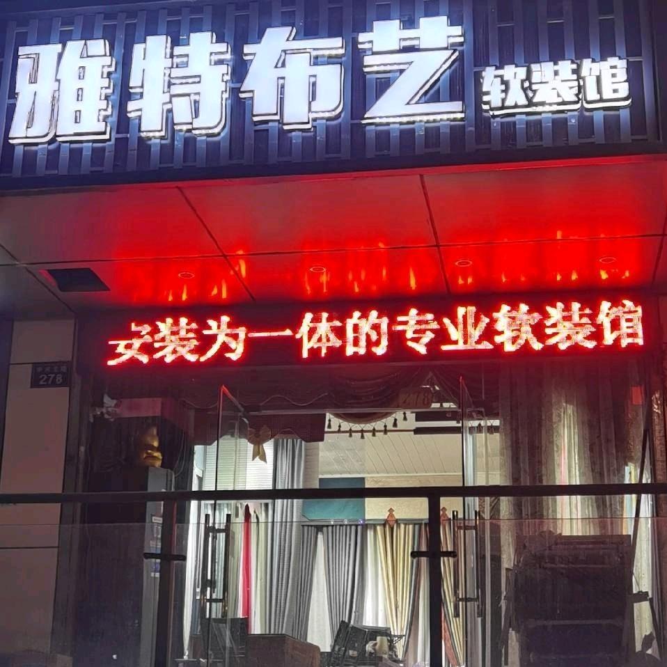 亦