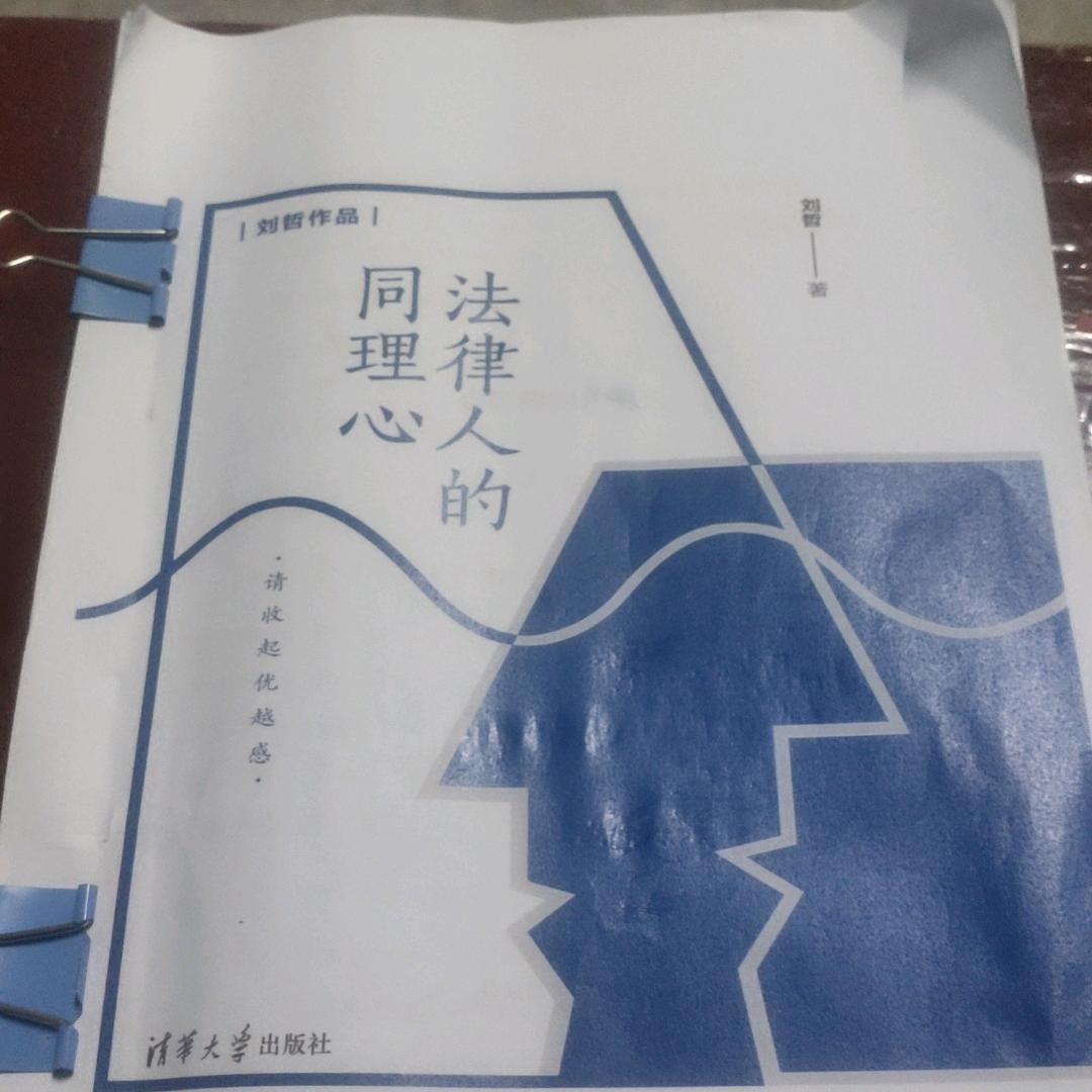游志伟律师