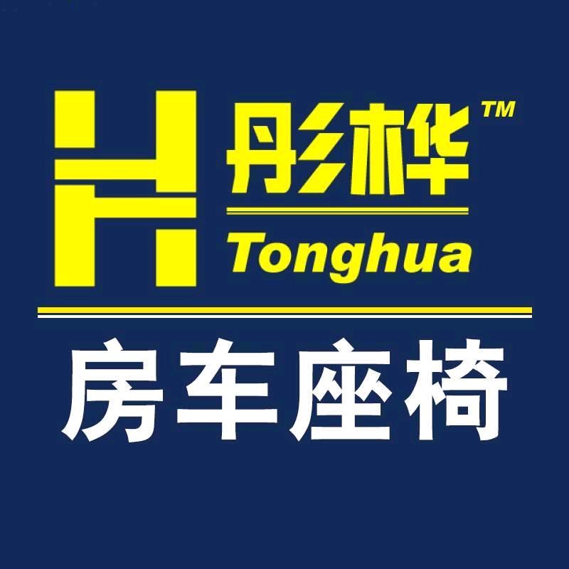 彤桦房车座椅工厂店