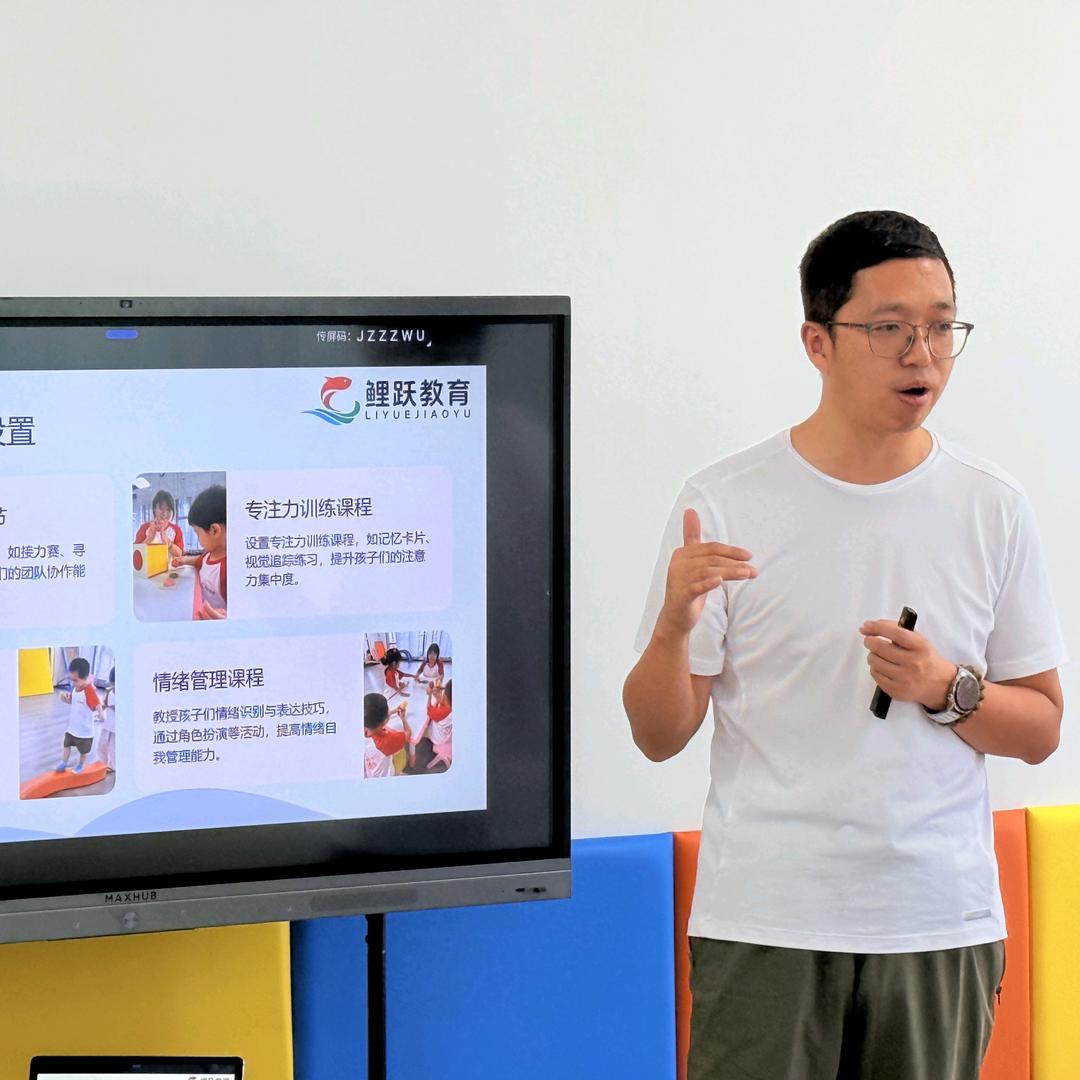 感统专注力提升—徐老师（11月有课）