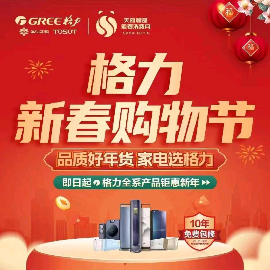 绵阳空调地暖 格力哥