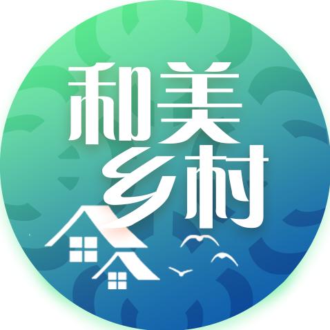 全国农村人居环境