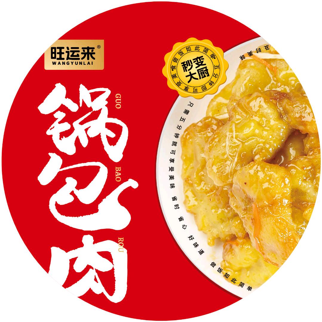 旺运来食品有限公司