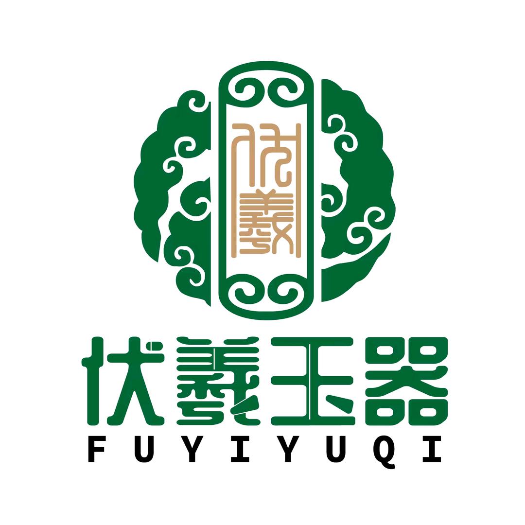 伏羲玉器