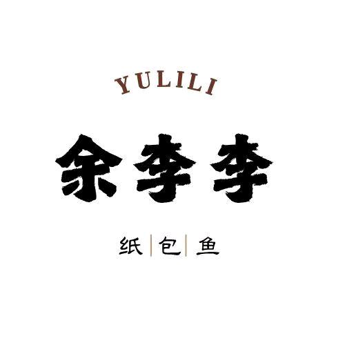 余李李纸包鱼直播号