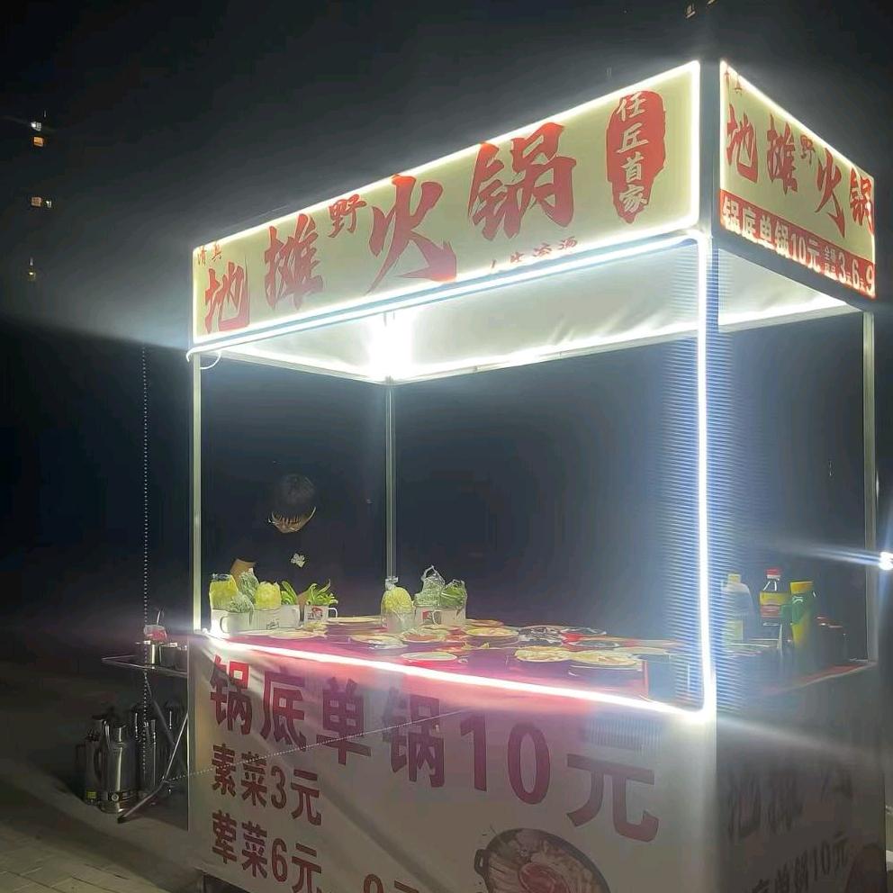 任丘首家地摊野火锅