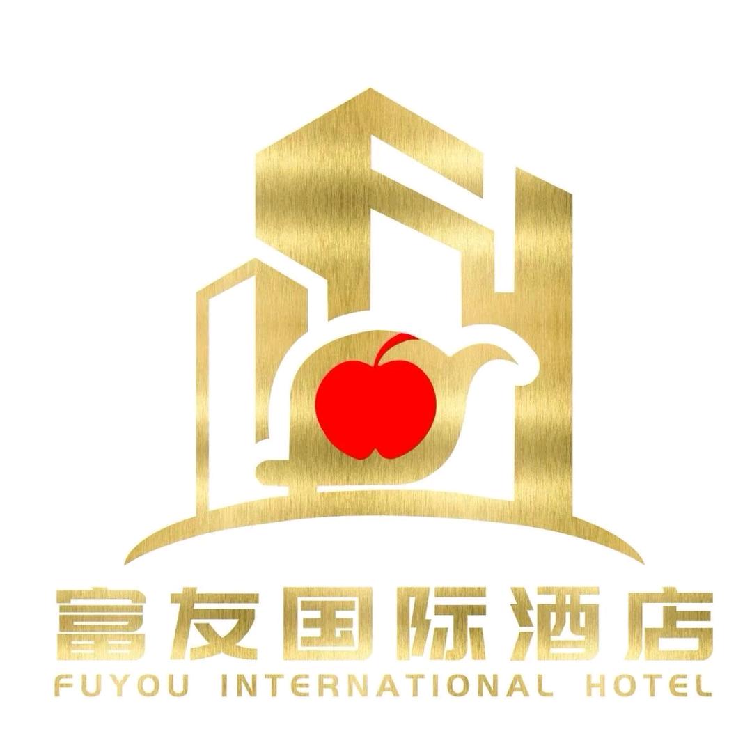 新疆富友国际酒店