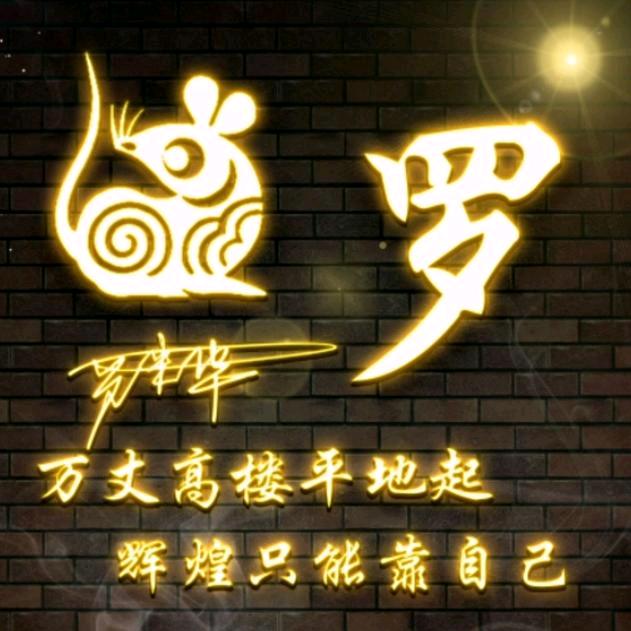 工程人