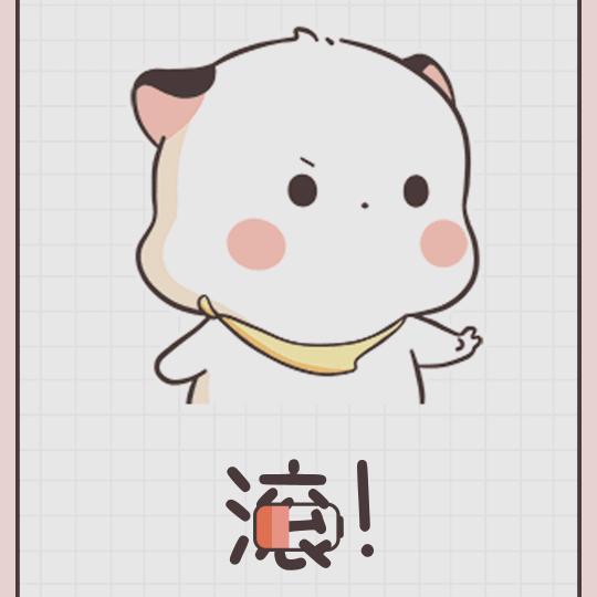 呜拉拉（花果园组人）