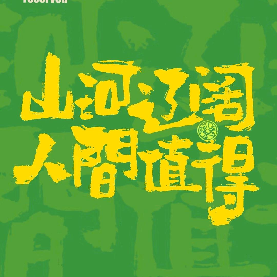 给南哥一杯冰美式