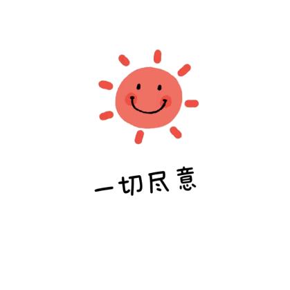 一只小慧子～
