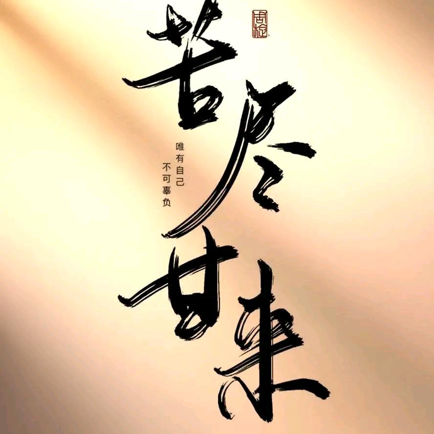 楊 先森🤪