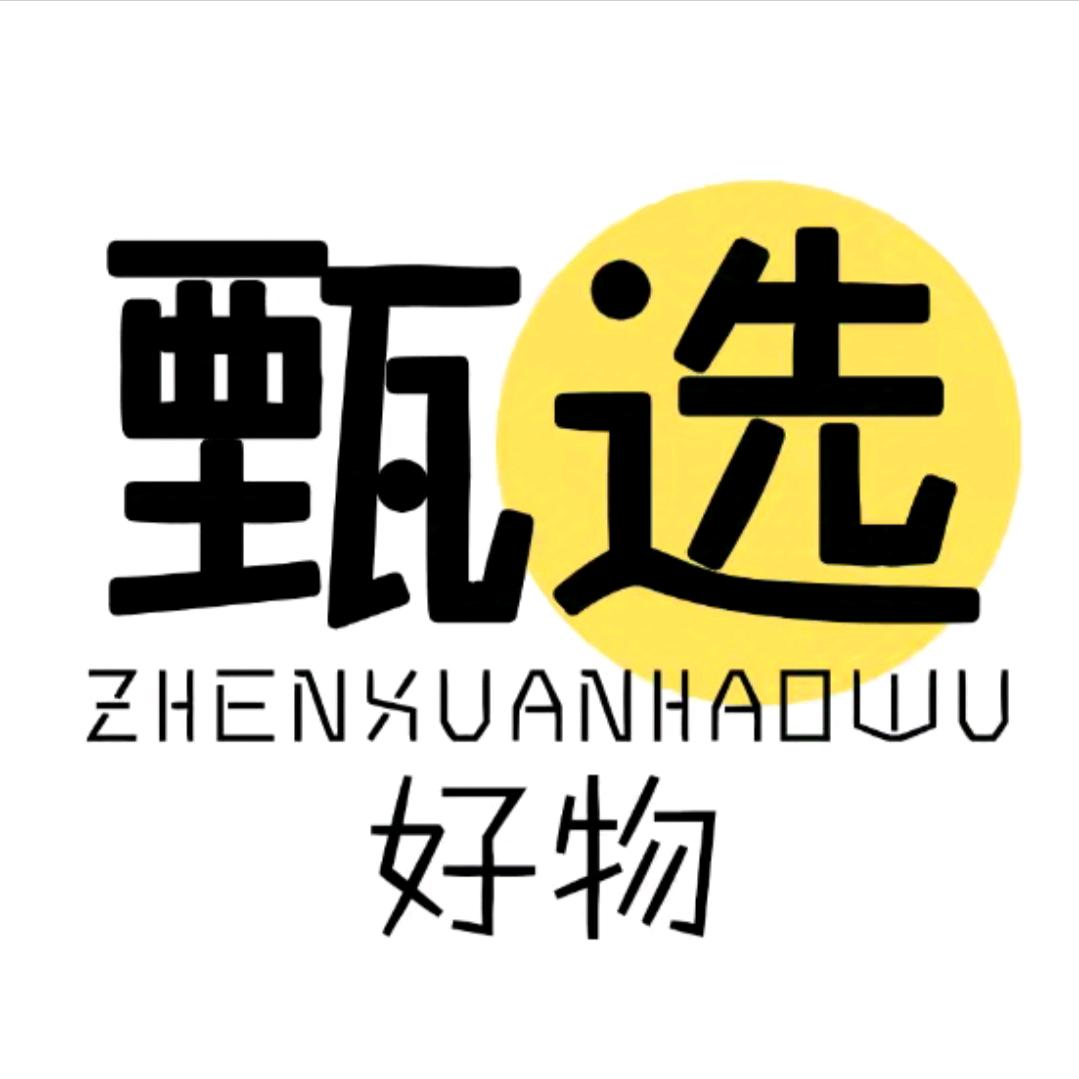 甄选好物💕