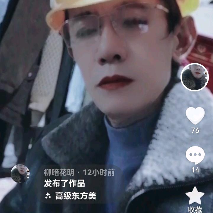 柳暗花明