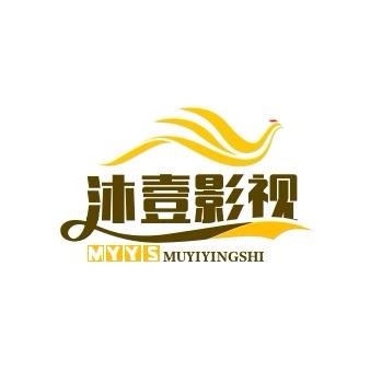沐壹影视分享