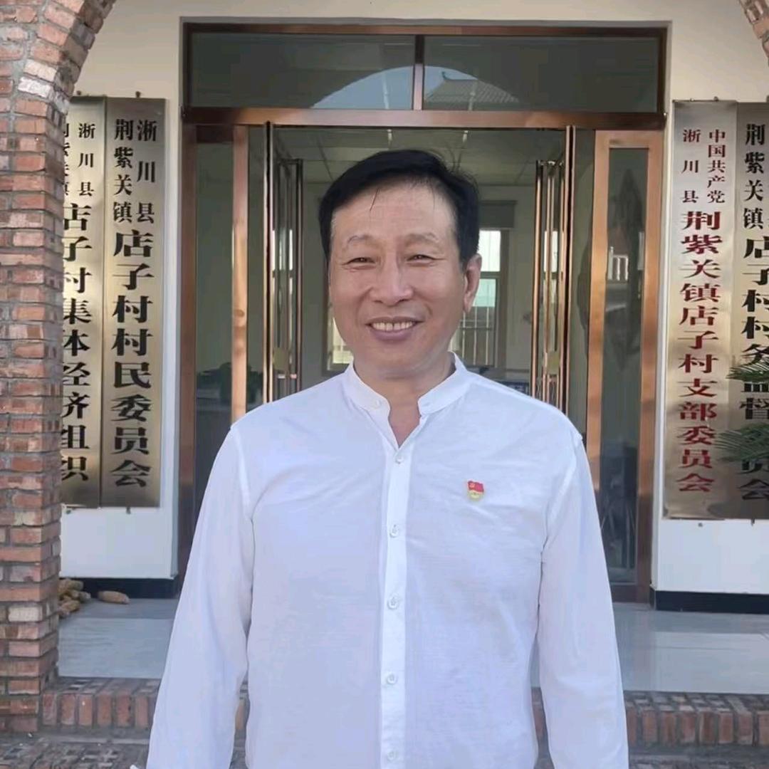 店子村-王清林