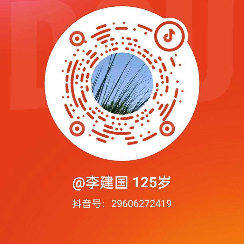 李建国52岁🐯