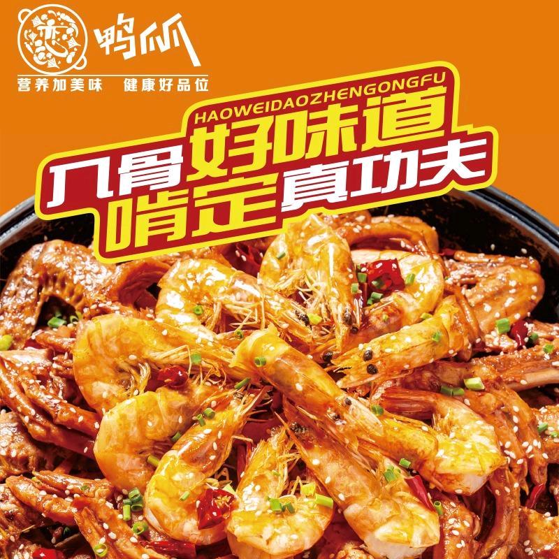 农大店鸭爪爪