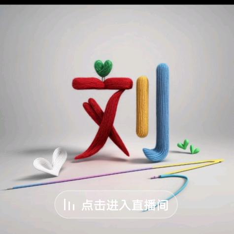 ━沉☆默づ宝妈