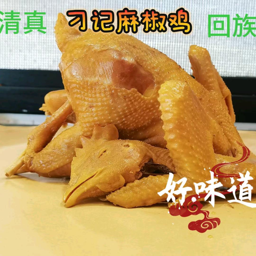 清真刁记麻椒鸡(官方账号)