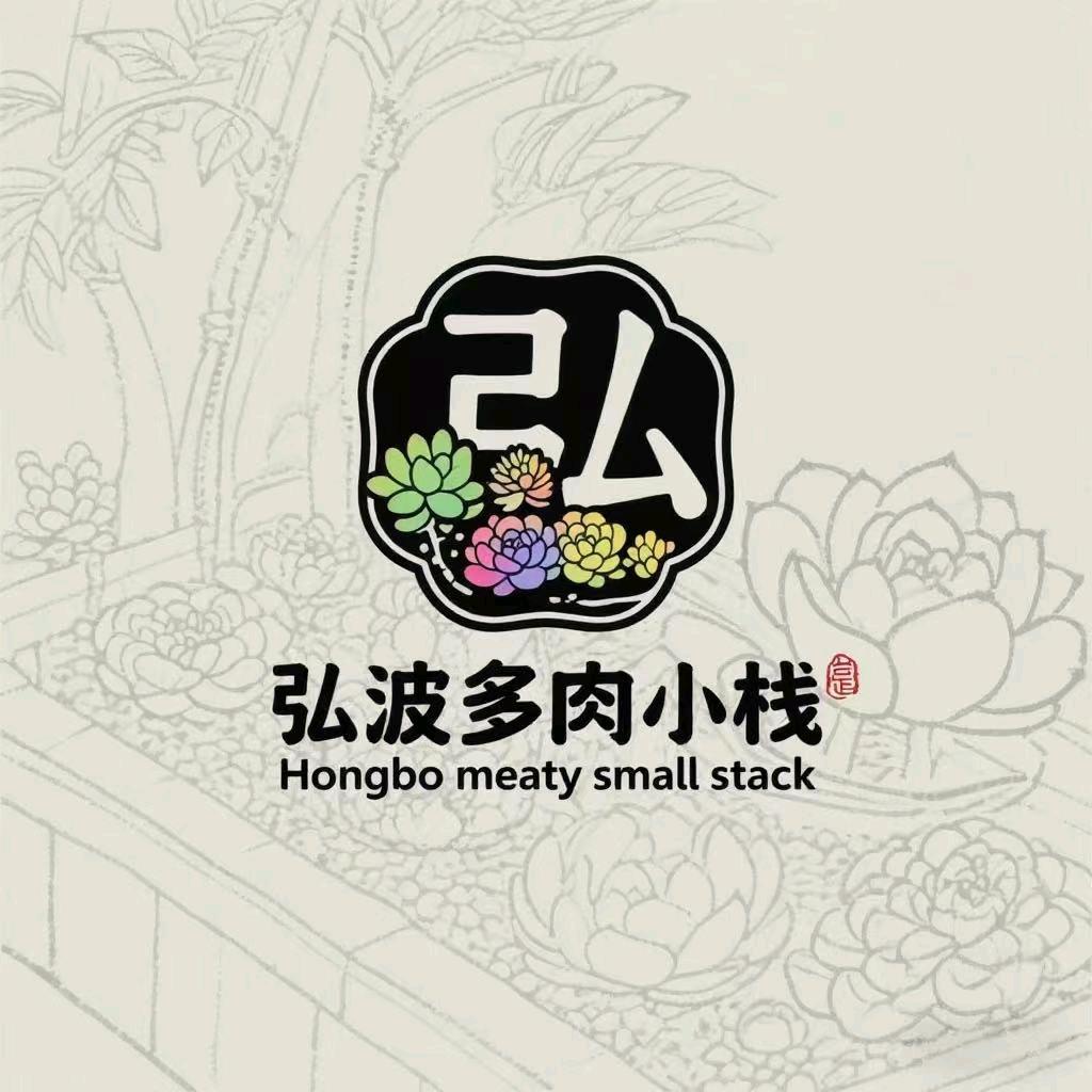 弘波大棚