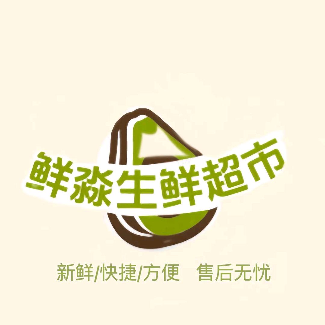 防城港鲜淼生鲜超市