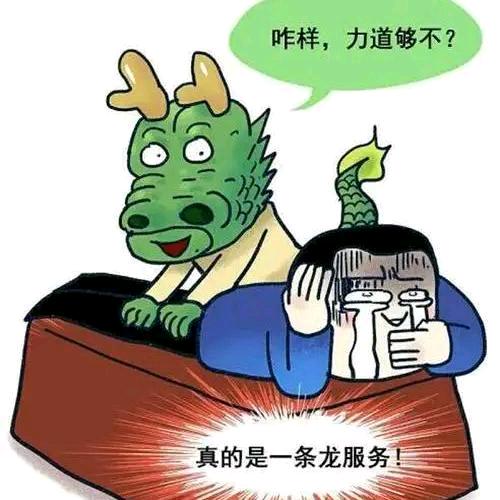 一条龙服务